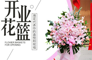 山东济宁泗水县中册镇中册二村花篮配送